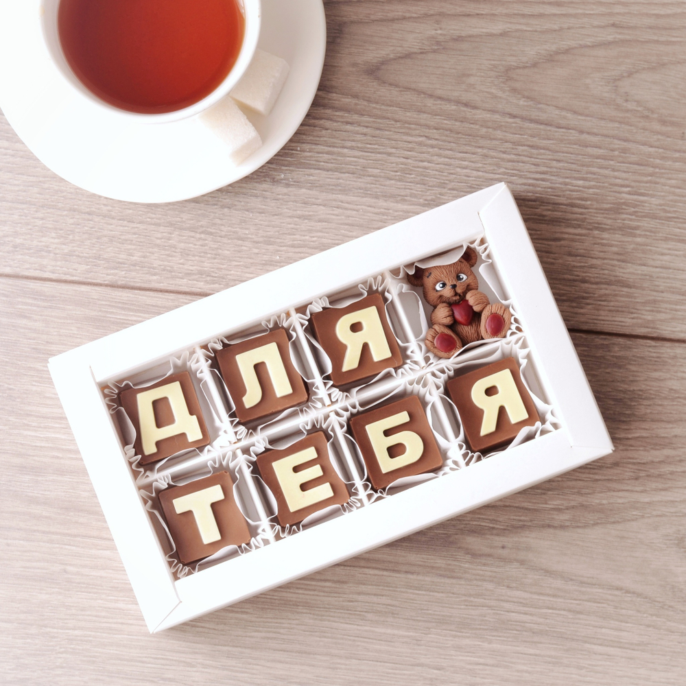 Набор "Для тебя"