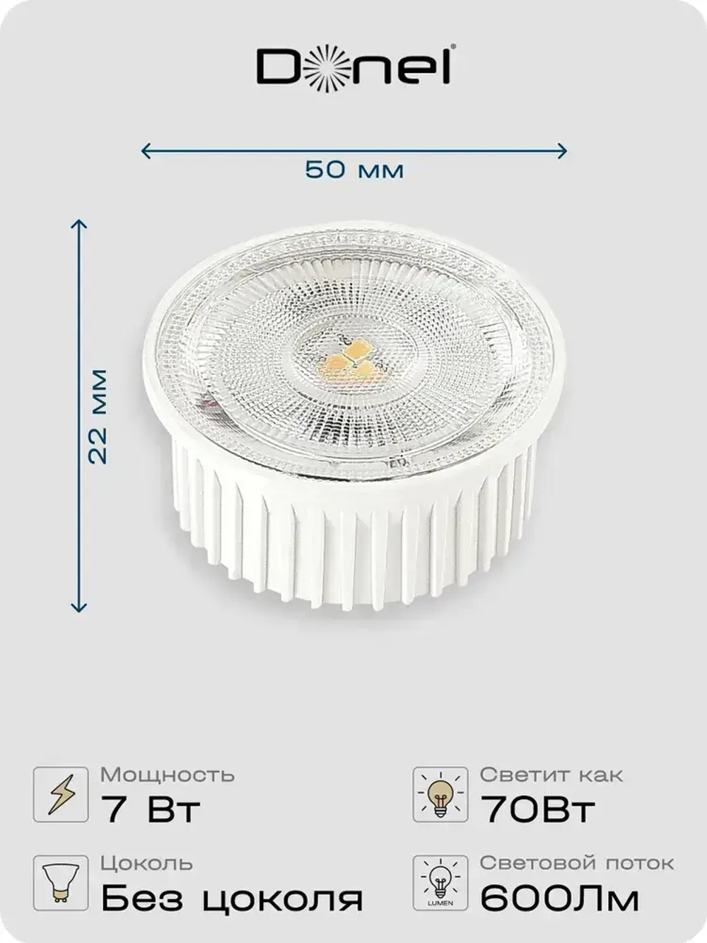 Donel, Светодиодный модуль 7Вт, MR16, теплый свет, комплект 5 штук Серия: DN05. DN05001W7MW-5