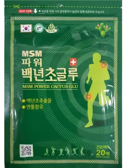 Пластырь для тела от боли и растяжениях с ментолом