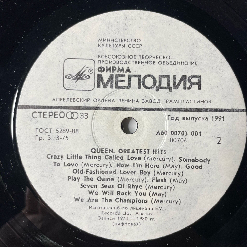 Винтажная виниловая пластинка LP Queen Greatest Hits (СССР 1990) Bohemian Rhapsody