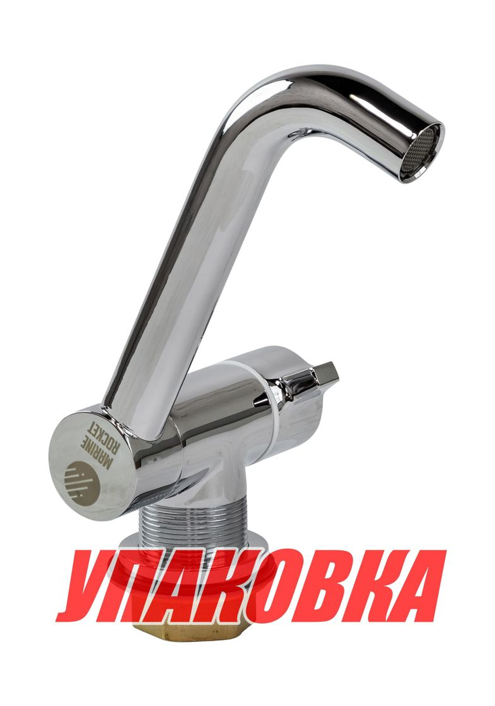 Кран складной, горячая и холодная вода, Marine Rocket (упаковка из 3 шт.)