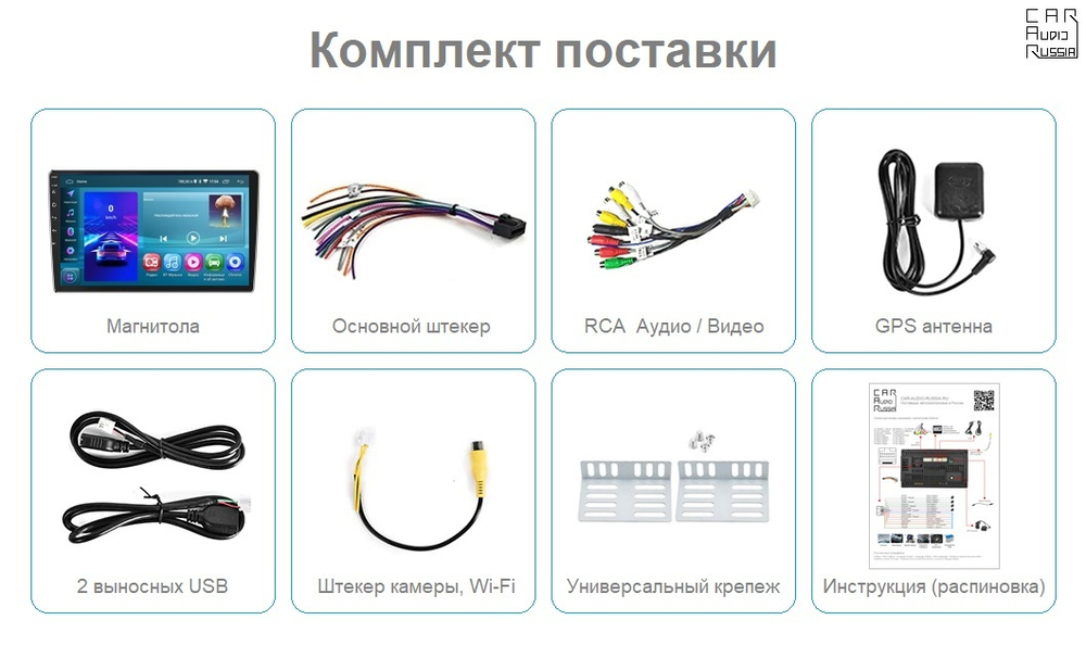 Автомагнитола 9" Android (2GB / 32GB / CarPlay / AndroidAuto / Wi-Fi / GPS / Bluetooth / USB)