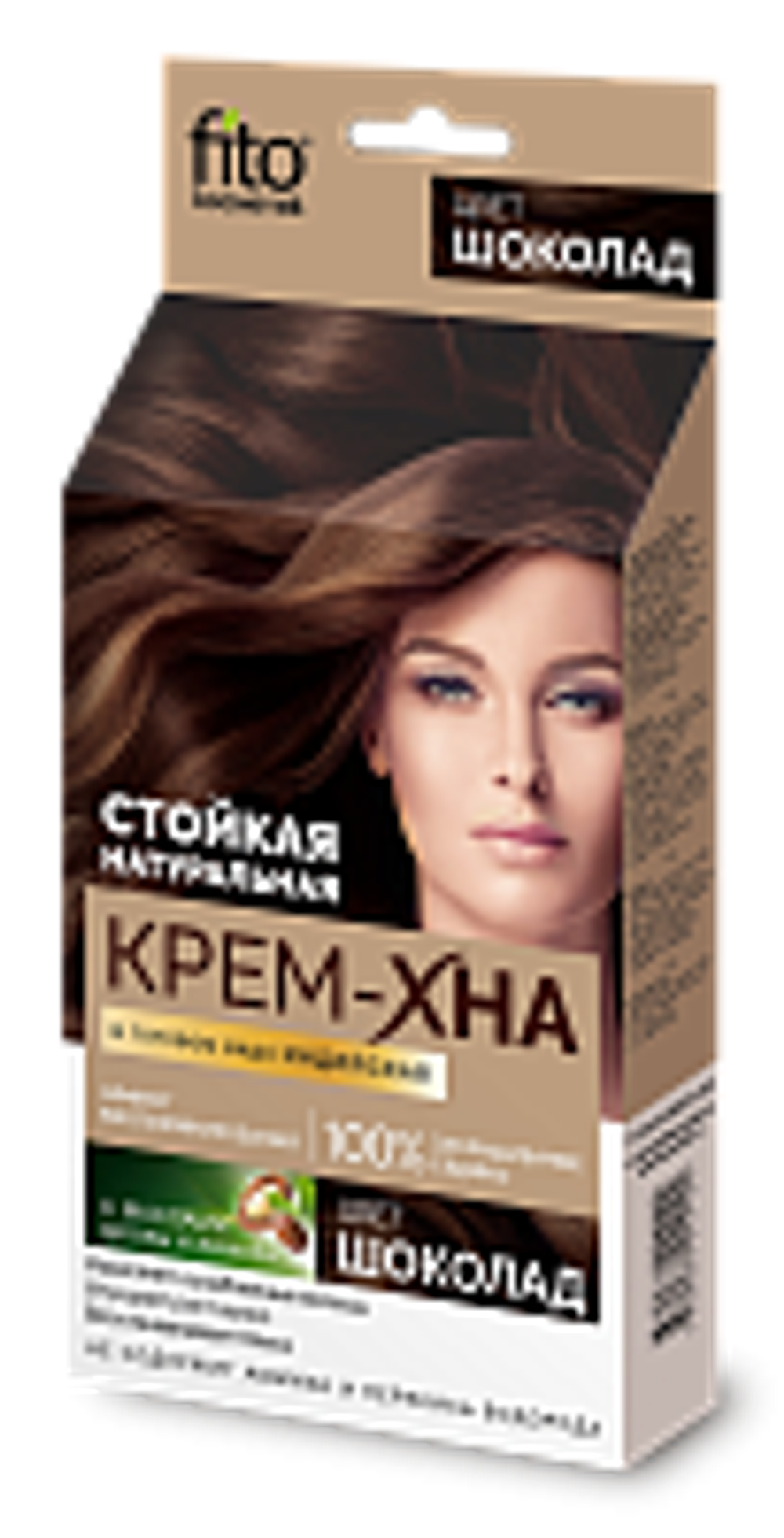 ФитоКосметик Крем-Хна Индийская в готовом виде ШОКОЛАД 50мл/20 шт