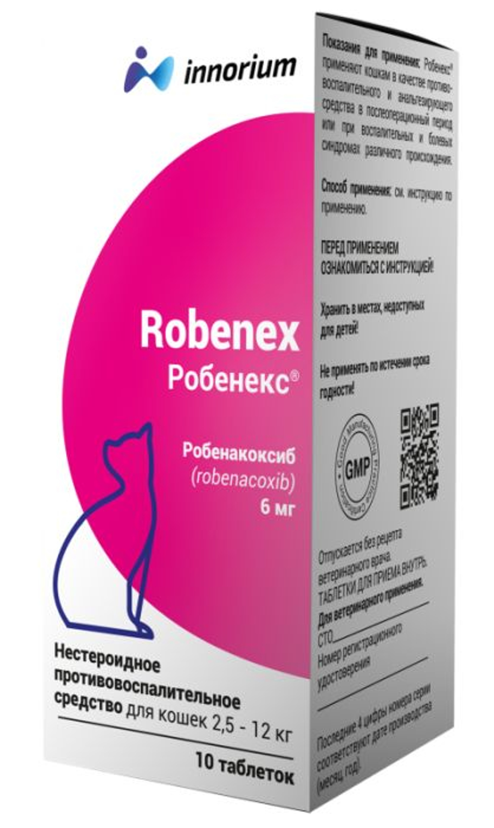 Робенекс 6 мг таблетки противовоспалительные и обезболивающие для кошек, 10 таб
