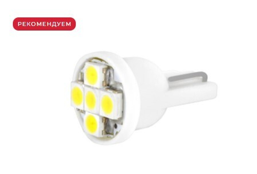 Лампа светодиодная 12V 5W без цоколя белый 5 SMD (габариты, повт.поворотника) 3528 Skyway ST10-5SMD-3528 W