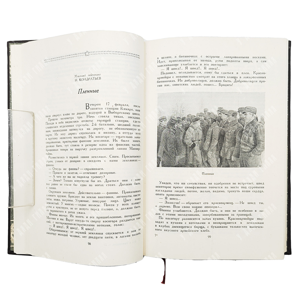 Бои в Финляндии : воспоминания участников.  – М.: Воениздат, 1941. – в 2 Ч.