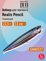 Воблер для рыбалки DUO Realis Pencil 110F WT, AHA0011 Sardine, 110 мм, 20,5 г, плавающий, топвотер
