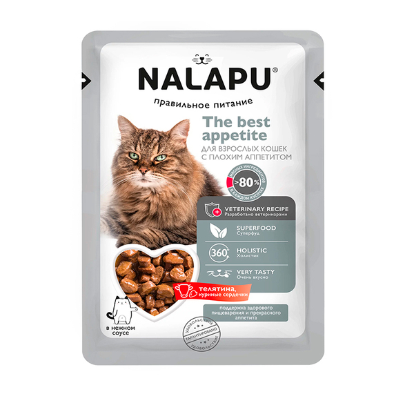 Корм влажный NALAPU The best appetite для кошек, для аппетита телятина курица в соусе 12х77г