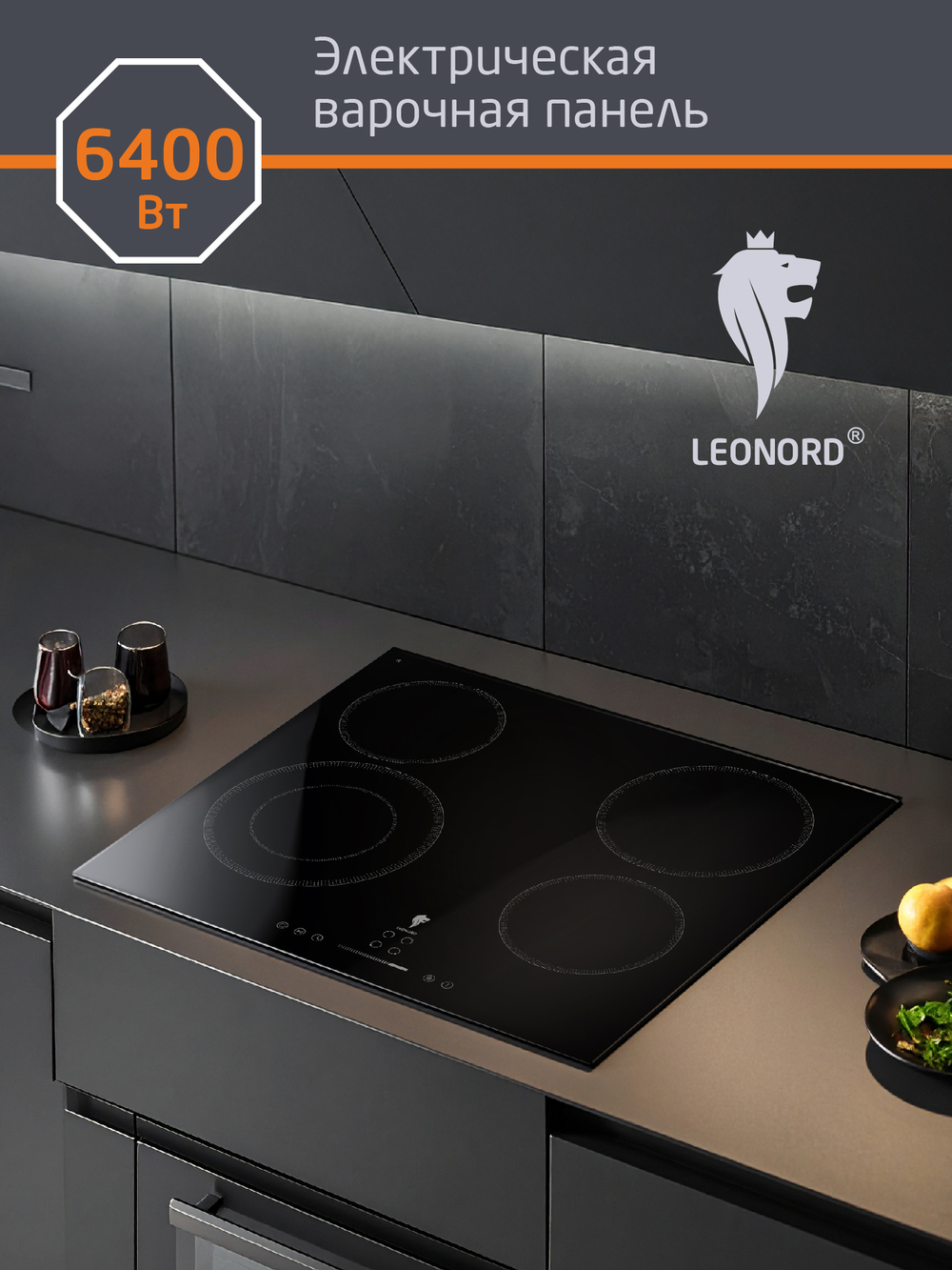 Электрическая варочная панель Leonord LEE-6042 (109710)