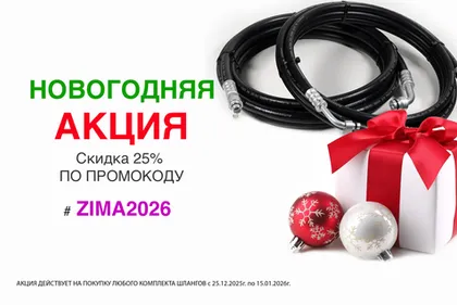 Новогодняя