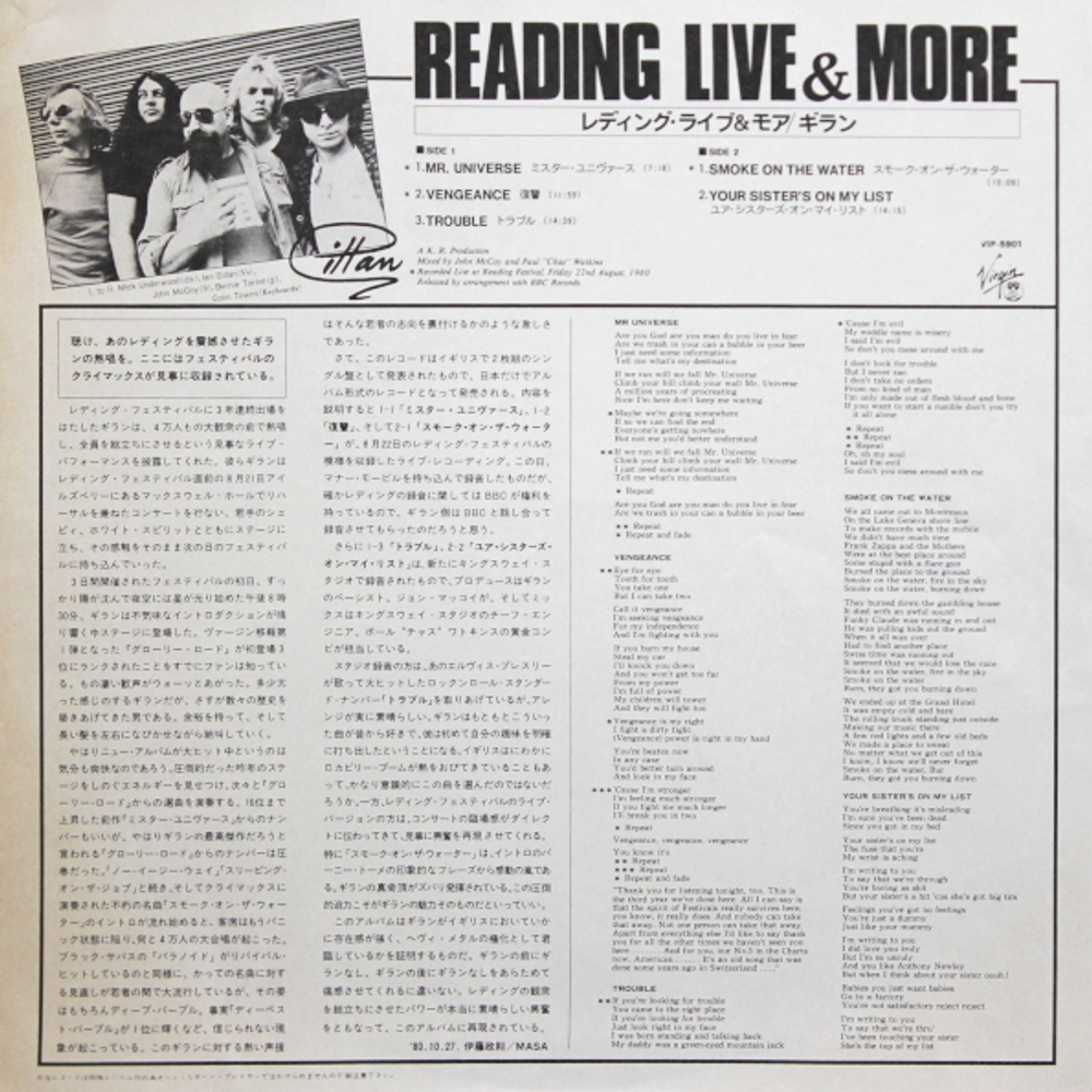 Gillan / Reading Live & More (12" Vinyl EP)