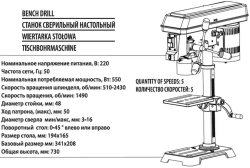 Станок сверлильный настольный(220В,50Гц,550Вт,510-2430об/мин,?сверла 3-16мм,ход 50мм,стол 0-45°,194х165мм,?стойки 45мм,общ.высота 730мм) RockForce##Rock FORCE RF-DP2501A