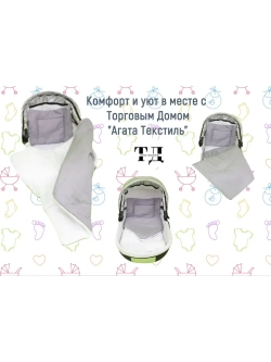 Комплект в коляску на флисе для новорожденных