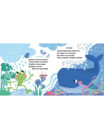 Книжки - картонки. Такие разные цвета для малышей