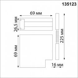 Соединитель угловой внутренний для треков накладных Novotech Flum 135123