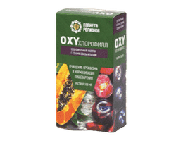 «OXYхлорофилл» хлорофилльный напиток с соком сливы и папайи. Очищение организма, нормализация пищеварения. (раствор 100 млл)
