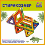 Магникон МК-22 «Дино»