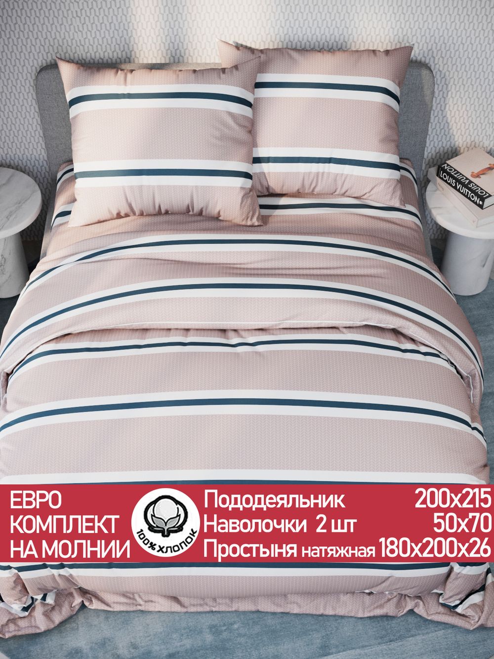 Постельное белье Сказка "Аляска (компаньон)" евро  наволочки 50х70 2шт Простынь на резинке 180х200 см Пододеяльник 200х215 см перкаль