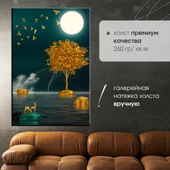 Постер "Золотая абстракция"