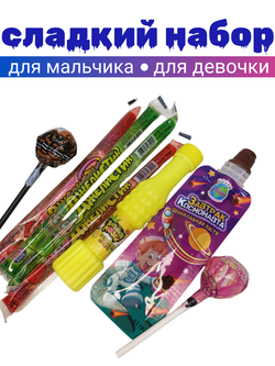 Сладкий подарок, сладкий набор , на новый год, 20 кондитерских изделий