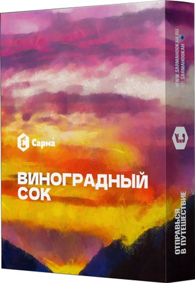 Sarma - Виноградный Сок, 25 гр