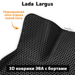 Автомобильные коврики ЭВА с бортами для LADA Largus (12-21г.) дорестайлинг