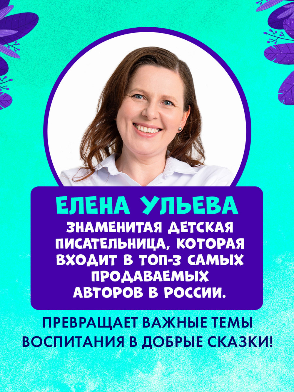 Детский этикет в сказках. Про хорошие манеры