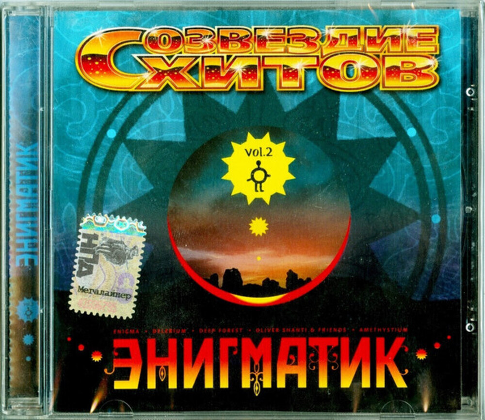 Сборник / Энигматик - Vol.2 (CD)