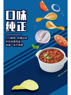 Чипсы Лейс из Китая со вкусом Итальянского мяса 70 г