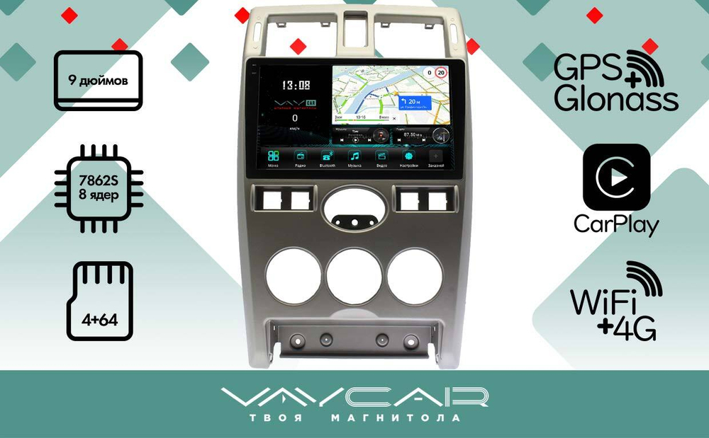 Магнитола для Lada Priora 2007-2013 (рамка серебро) - Vaycar VA33-3112-2K-1 на Android 13, 8-ядер, 2K QLED, ТОП процессор, CarPlay, 4G SIM-слот