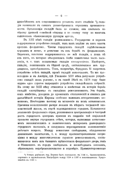 Положение вопроса о рабочих организациях в иностранных государствах | Святловский Владимир Владимирович