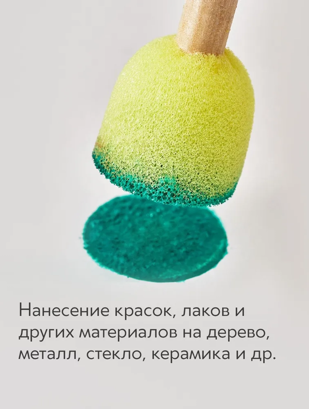 Спонж кисти для рисования набор 5 шт. круглые, размер: 20, 25, 30, 35, 45 мм., желтые