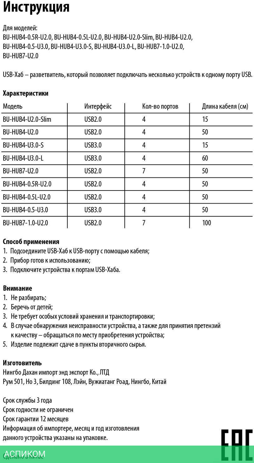 USB-хаб Buro BU-HUB4-U3.0-L черный