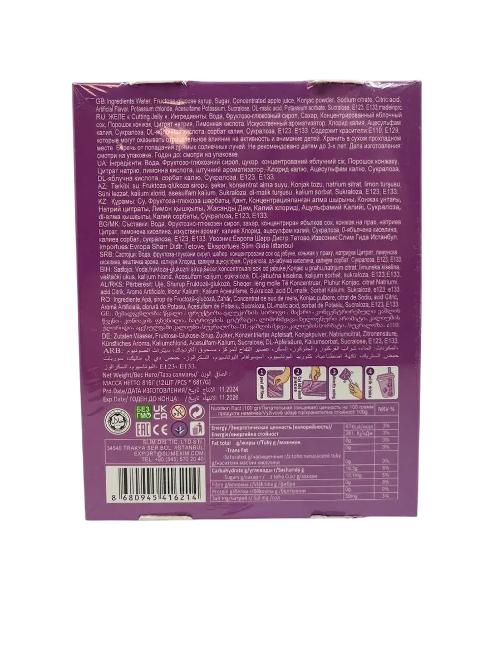 Желе со вкусом винограда ( 12шт по 68р)