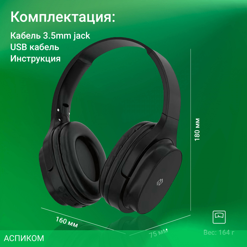 Наушники Digma BT18B черный