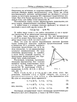 Теория игр | Г. Оуэн