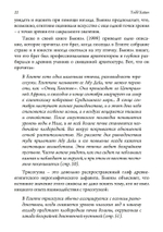 Древний Египет и современная психотерапия (PDF)