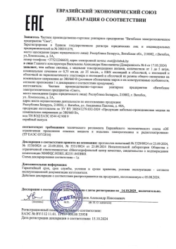 Кабель КГ тп - ХЛ морозостойкий 2х1,5 мм2 220/380, черный, 25 м