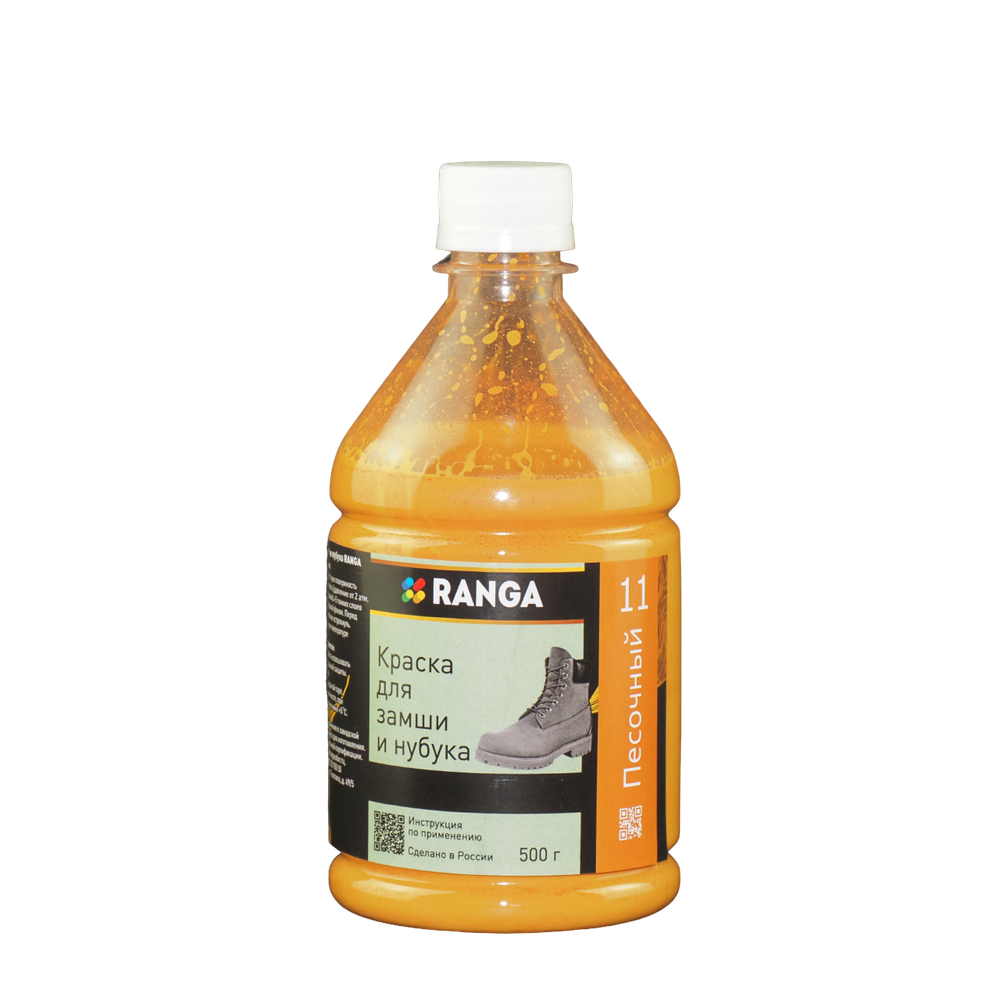 Краска для замши и нубука РАНГА