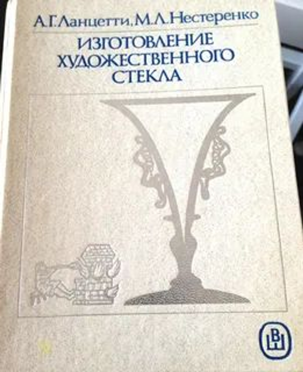 Изготовление художественного стекла