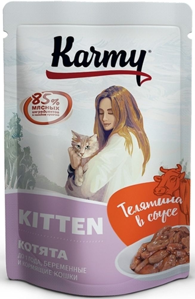 Паучи Karmy Kitten для котят беременных и кормящих кошек Телятина в соусе 80 г