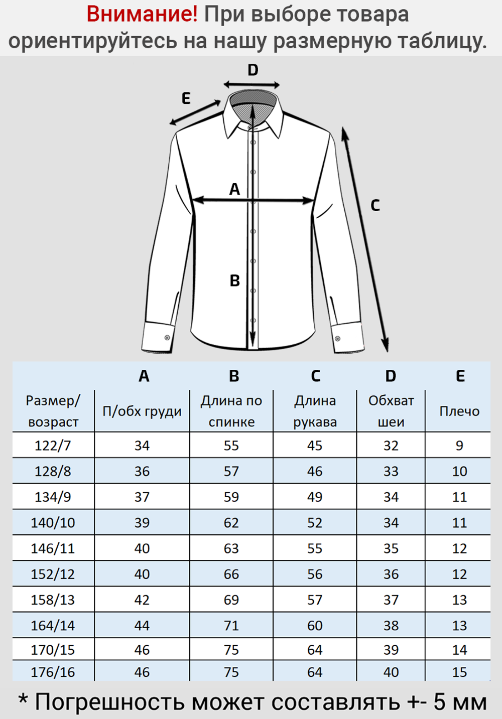 Сорочка трикотаж.стойка  дл/р на пугов. д/м FORMASCHOOL (TB) 3156