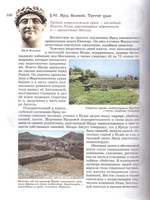 Библия, история, археология. Сергей Воробьёв