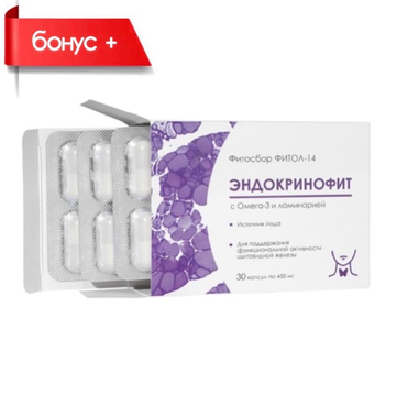 ЭНДОКРИНОФИТ для щитовидной железы №30, Фитол-14 с ламинарией и фукусом