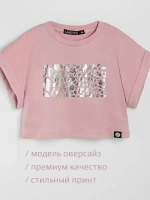 Футболка детская оверсайз укороченная с принтом