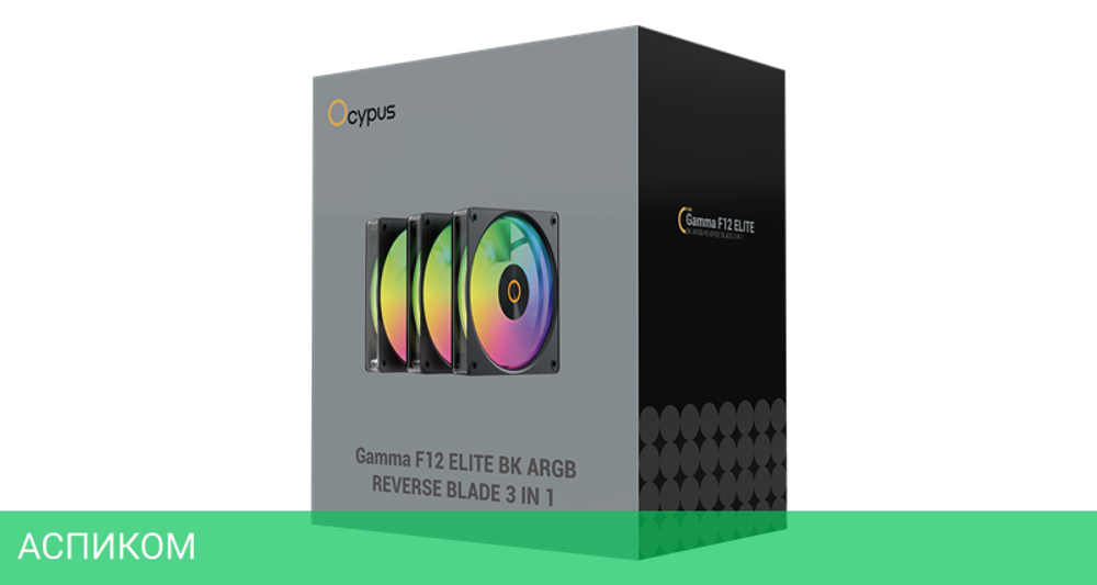 Комплект вентиляторов для корпуса Ocypus Gamma F12 Elite BK ARGB Reverse Blade 3 IN 1 Black (Gamma-F12-BK3AM01E-GL)