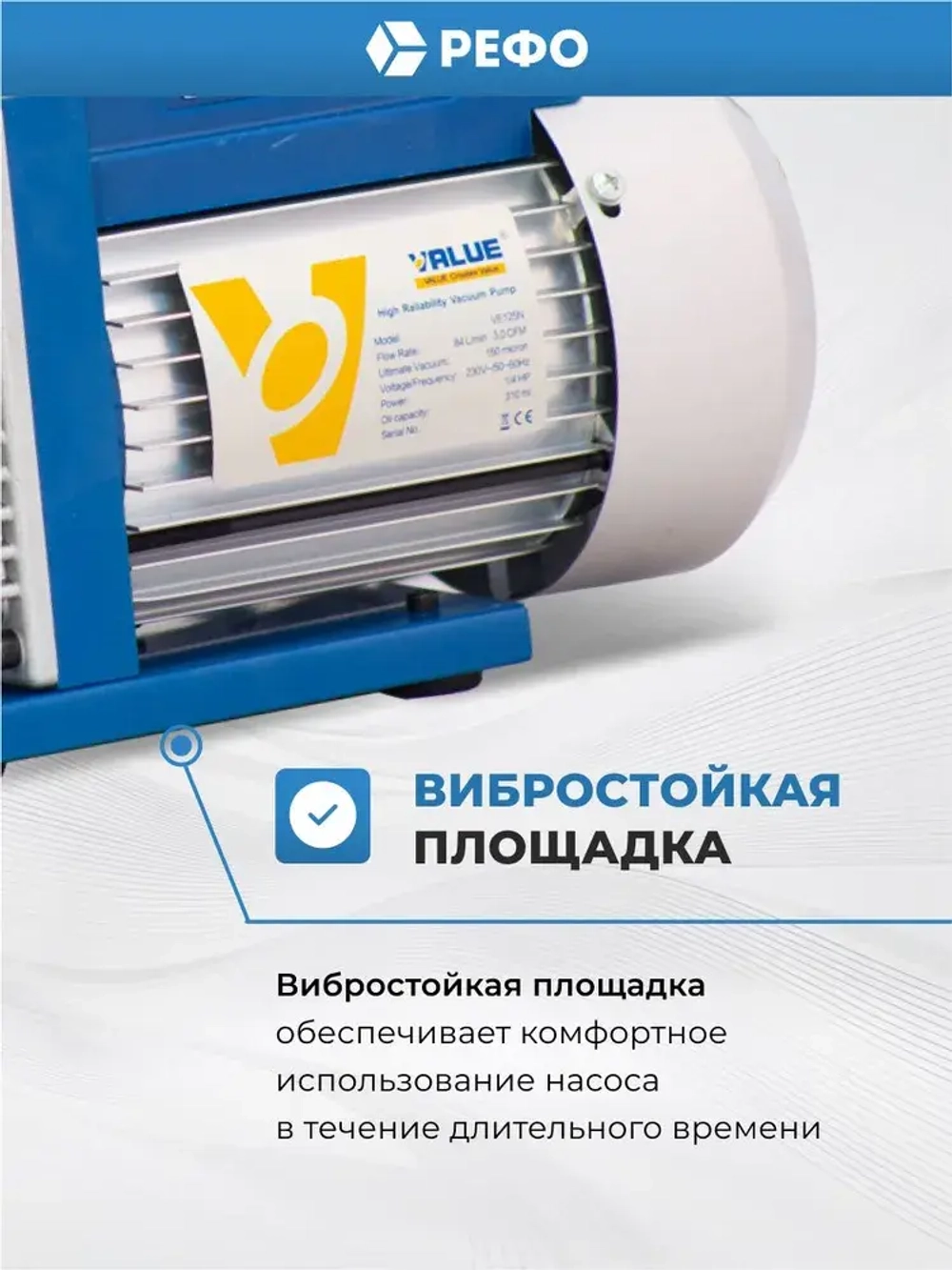 Вакуумный насос одноступенчатый Value VE125N для кондиционера