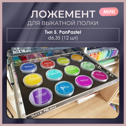 Sale Ложемент MINI