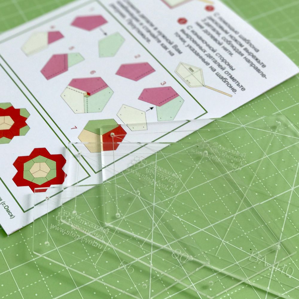 Набор шаблонов "Треть шестиугольника" (арт. BA110)