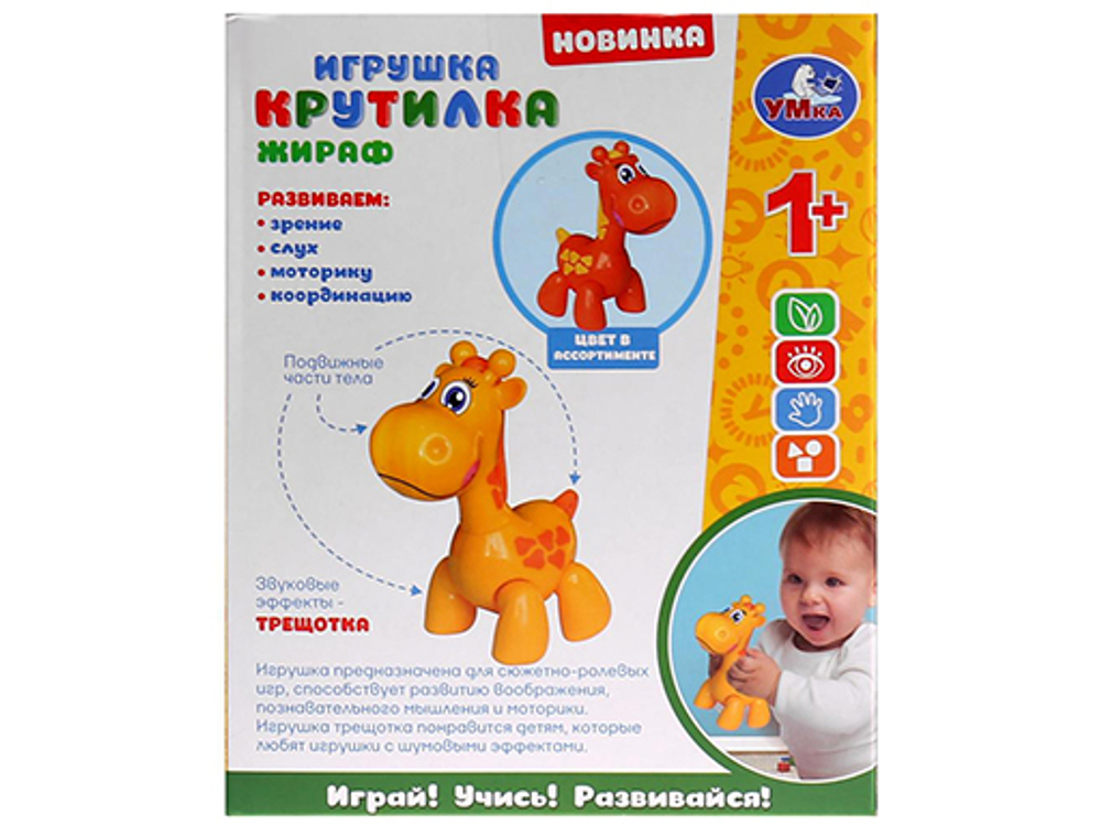 233214/Жираф, в ассортименте.S129 в кор. 12*15*7/B1421963/1